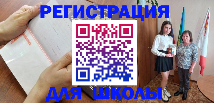 где прописаться в Черепаново