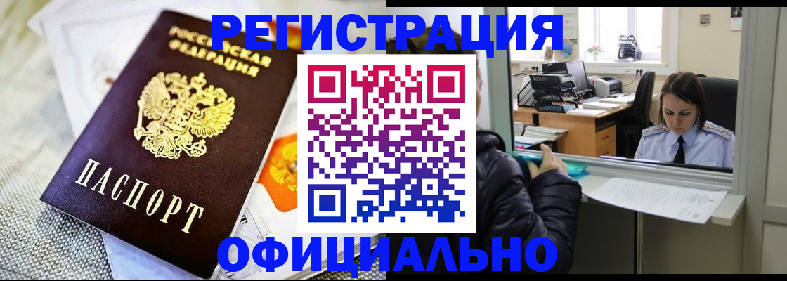 пропишу в квартире в Черепаново