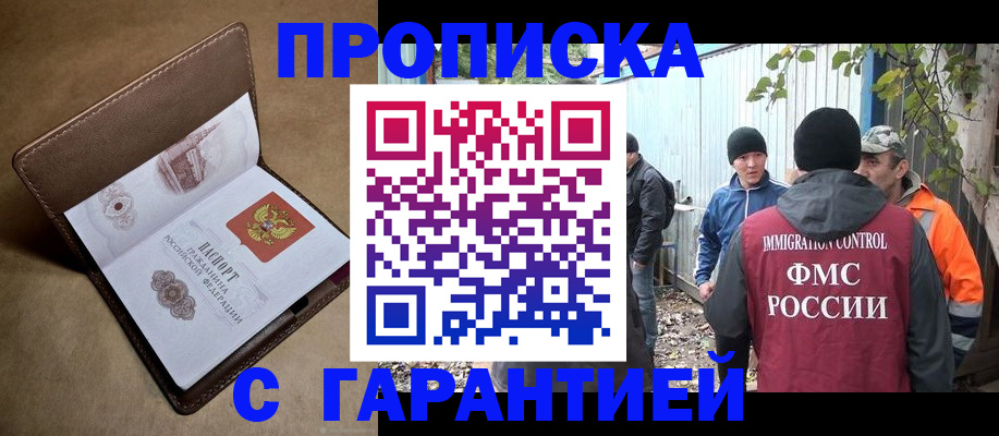 миграционный учет в Черепаново